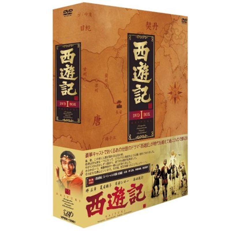 西遊記 DVD-BOX 1 | www.ddechuquisaca.gob.bo