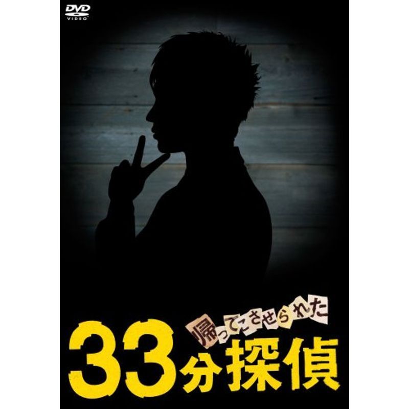 帰ってこさせられた33分探偵 DVD-BOX lp2m.ustjogja.ac.id