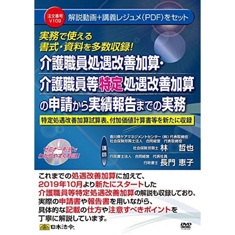 介護職員処遇改善加算・介護職員等特定処遇改善加算の申請から実績報告