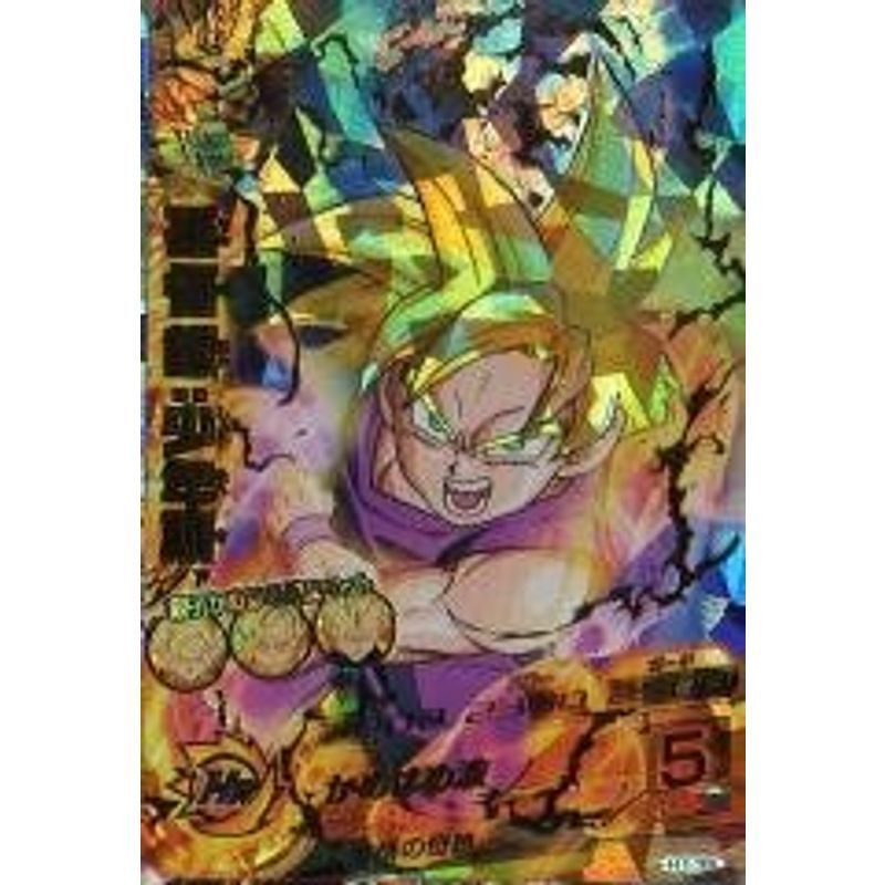 ドラゴンボールヒーローズ/第1弾/H1-35 孫悟飯:少年期 かめはめ波 UR