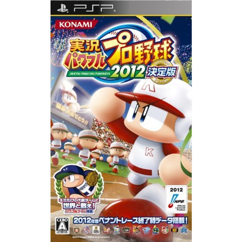 実況パワフルプロ野球2012決定版 - PSP_画像1