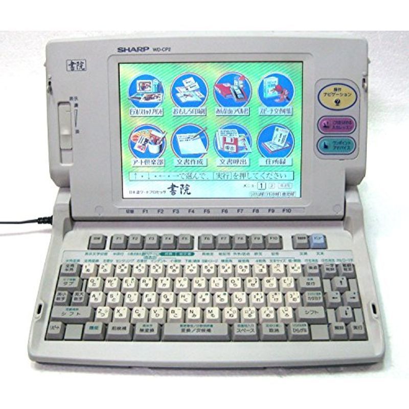 SHARP ワープロ シャープ 書院 WD-CP2 SHARP ワープロ シャープ 書院 WD-CP2
