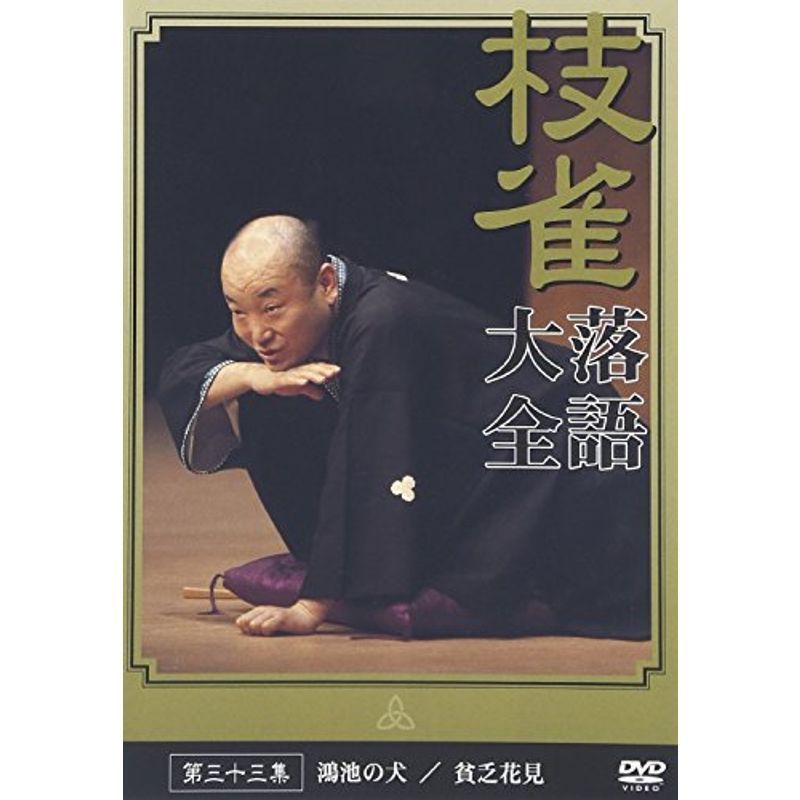桂枝雀落語大全 【第四期】 DVD-BOX 全10枚セット www.smk-koperasi.sch.id