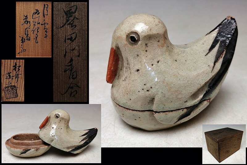 委託 0043】☆『 隅田川焼 』☆ 楽焼 都鳥 香合 ☆ 共箱 ☆ 大変希少な逸品 ☆ すみだ川 百花園 ☆ 民芸 今戸焼 江戸時代~明治 - 工芸品 委託 0043】☆『 隅田川焼 』☆ 楽焼 都鳥 香合 ☆ 共箱 ☆ 大変希少な逸品 ☆ すみだ川 百花園 ☆ 民芸 今戸焼 江戸時代~明治 - 工芸品