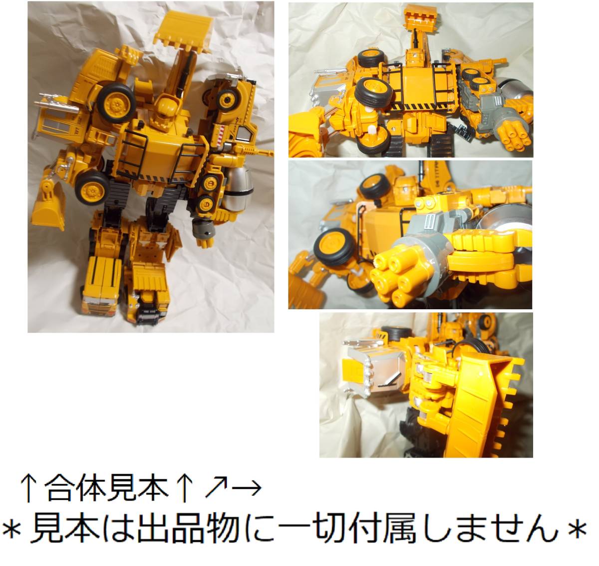 変形ロボ【重武装合体ロボット】全5種/ショベルカー 変形ロボ【重武装合体ロボット】全5種/ショベルカー