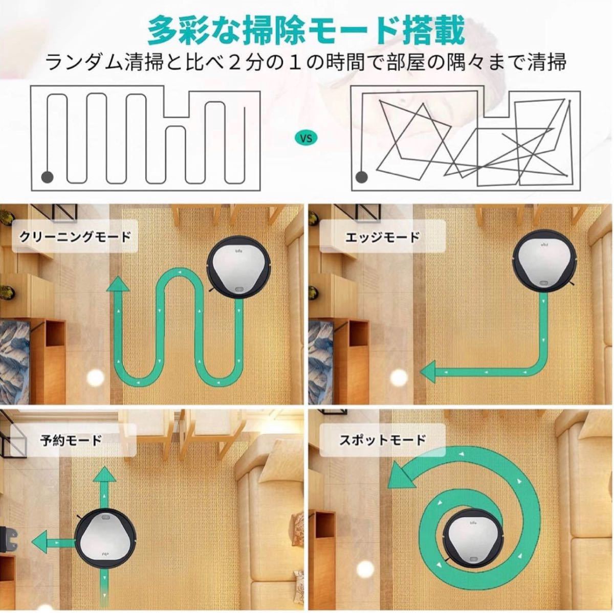 ロボット掃除機 4000Pa大吸力 家事負担 アプリ連動　Wi-Fi