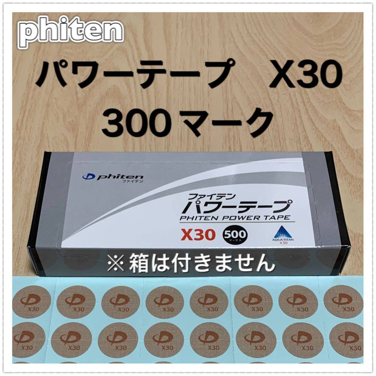 99％以上節約 ファイテン パワーテープX30 phiten チタン 送料込 fawe.org