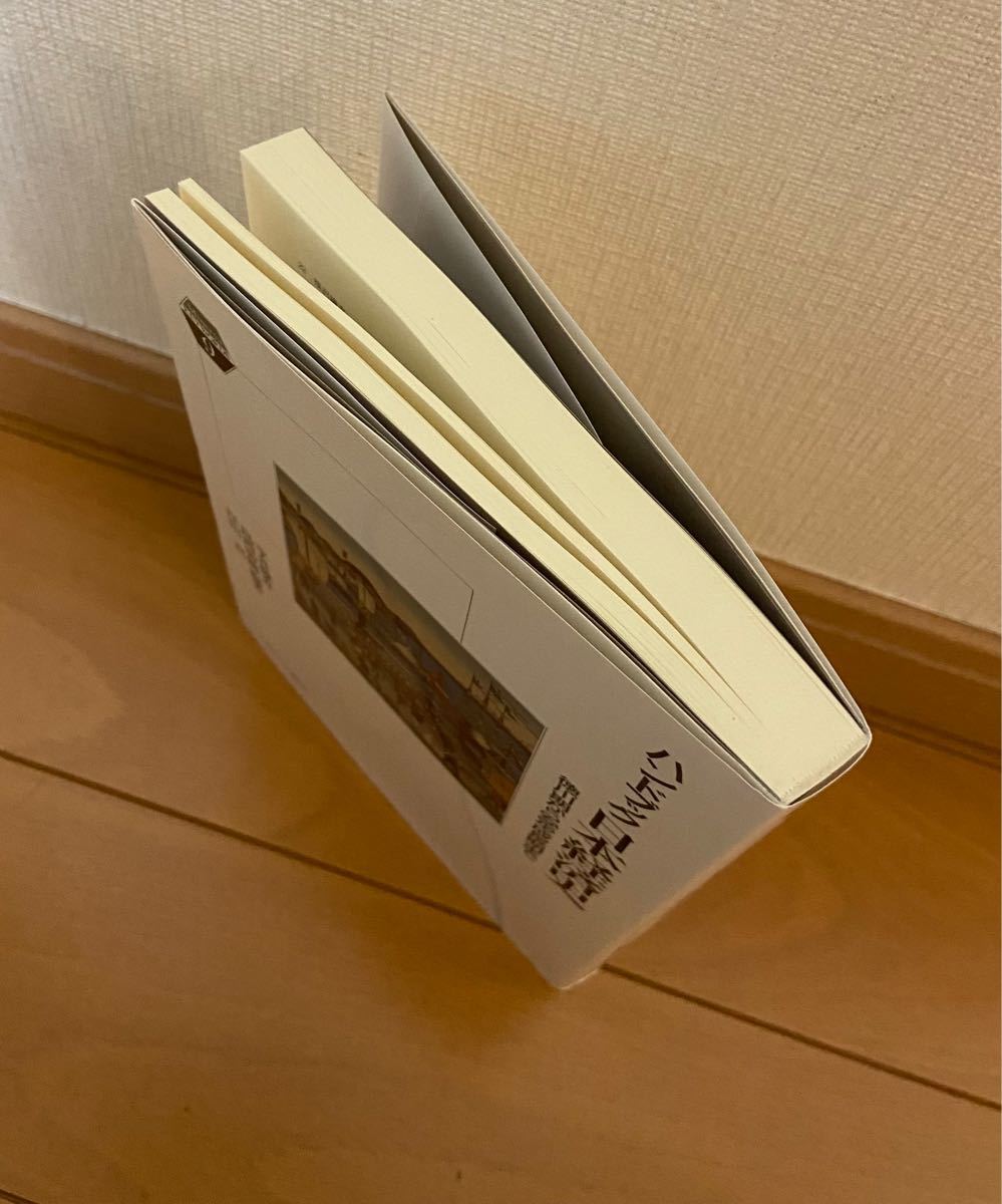ハンドブック日本経済史　徳川期から安定成長期まで （Ｍｉｎｅｒｖａ　ＫＥＹＷＯＲＤＳ　９)
