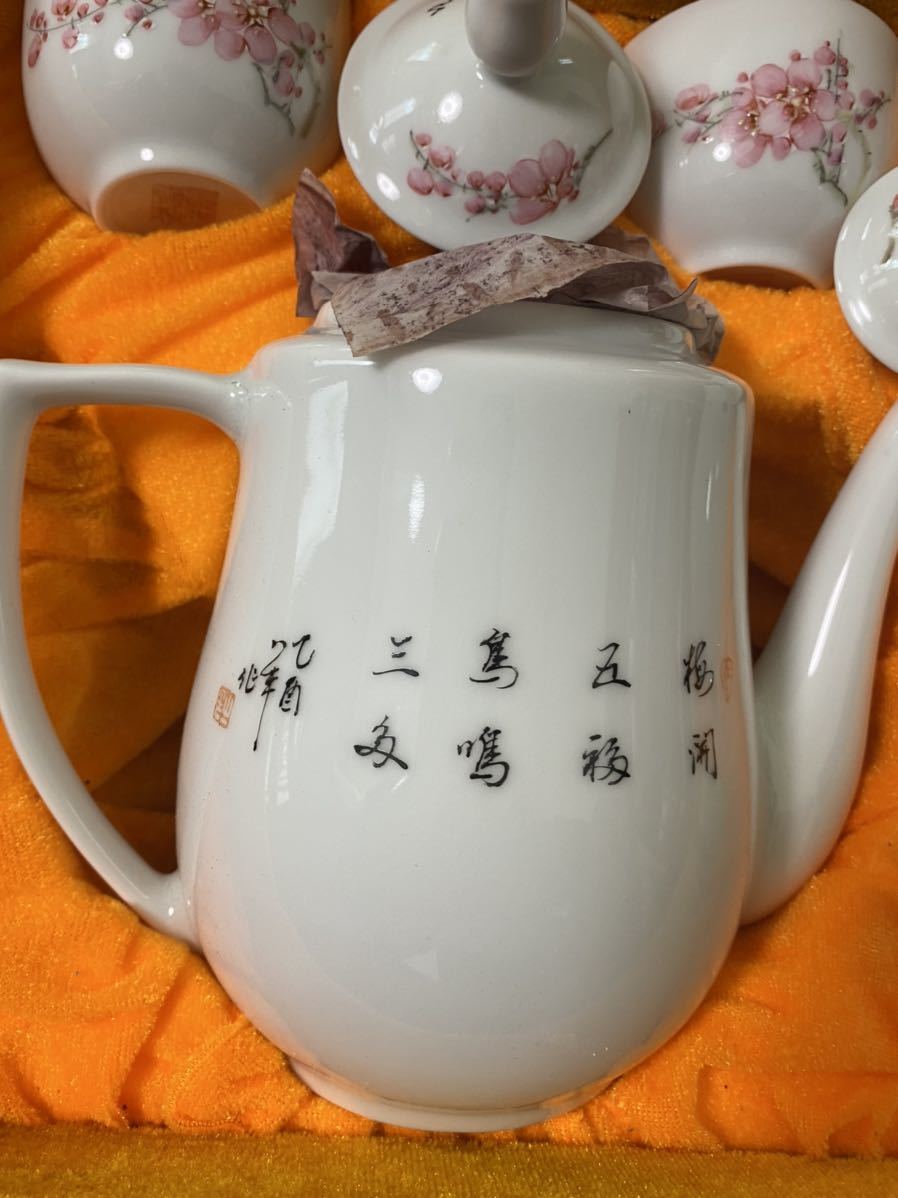 Yahoo!オークション - 中国名磁 景徳鎮 中国茶器セット 急須 收藏證書