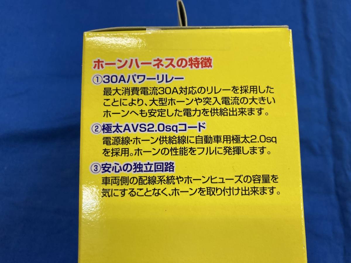 !MITSUBA Mitsuba sun ko-wa horn harness set all-purpose SZ-1133 12V horn for 30A correspondence power relay MITSUBA!