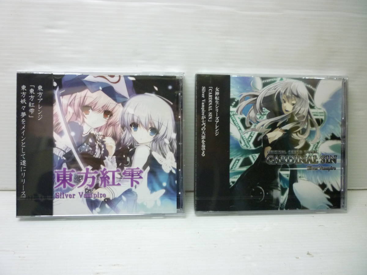 ヤフオク! - 未開封 2枚 Silver Vampire/同人CD/東方...