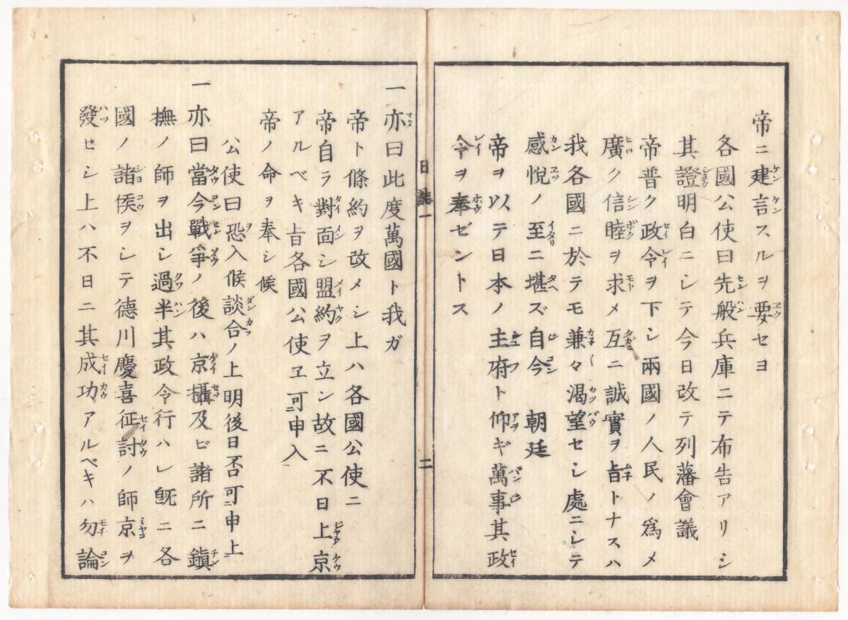 N22010101〇ディジタルPDF和本JPEG版 太政官日誌 明治元年戊辰(1868年) 第１号～第３号 ８＋８＋８丁〇和本古書古文書_画像3