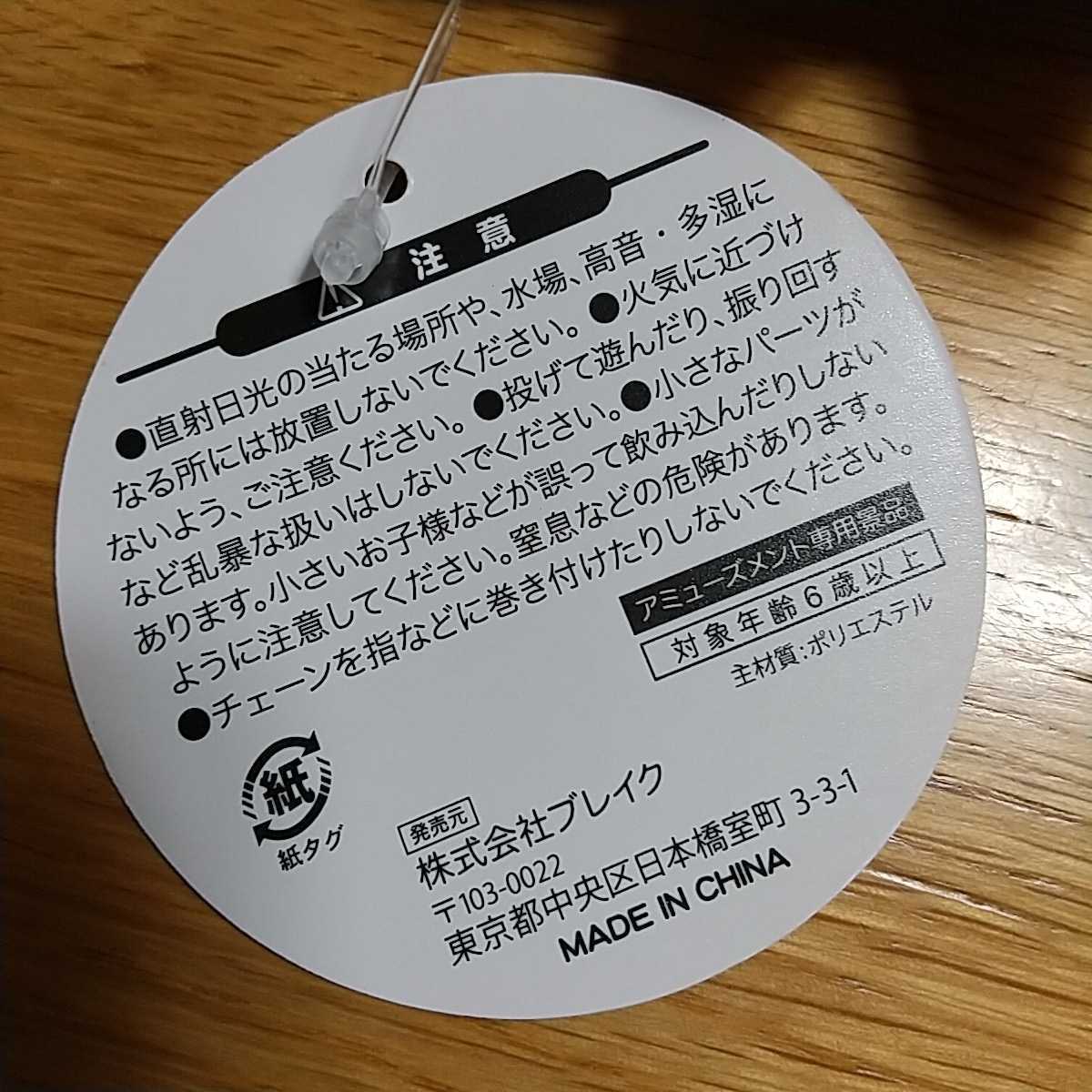 【新品未使用】非売品 DIG-ROCK ディグロック ちびぬいマスコットBC ぬいぐるみ 交野響 綺戸想吾 ボールチェーン HOUND ROAR ハウンドロア_画像7