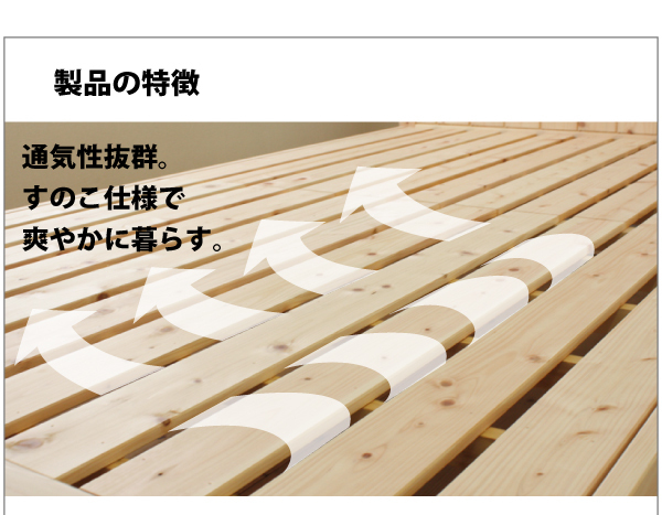 職人さんのこだわり 島根県産高知県四万十産檜の国産すのこデザイン 職人さんのこだわり 島根県産高知県四万十産檜の国産すのこデザイン