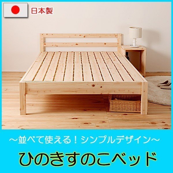  средний .. можно использовать! Shimane производство Kochi префектура 4 десять тысяч 10 производство .. . платформа из деревянных планок полуторная кровать только рама 