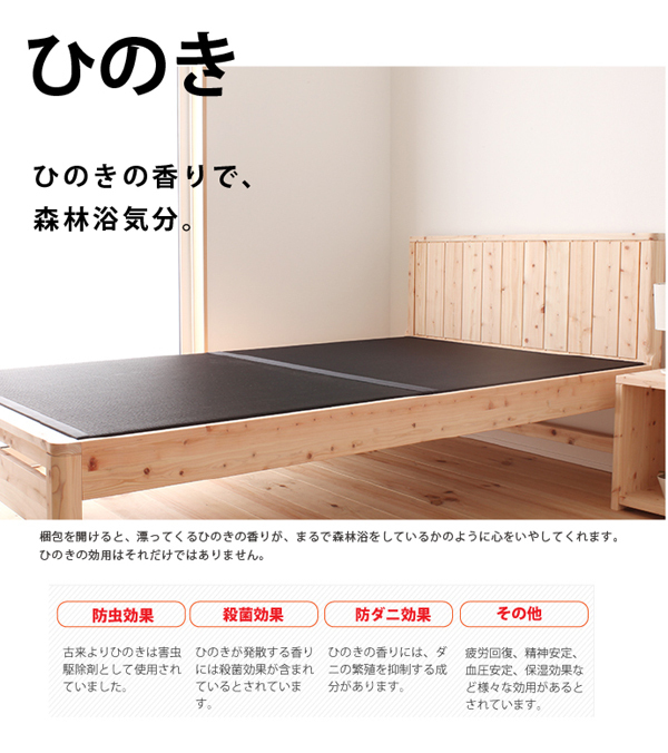  height . adjustment is possible Shimane production * Kochi prefecture four ten thousand 10 production hinoki cypress. domestic production tatami single bed ~ black tatami type ~ domestic production F