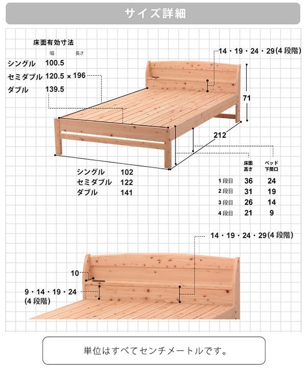 コンセント付き島根県産高知県四万十産ひのきのすのこセミダブルベッドフレームのみ 国産ベット_画像6