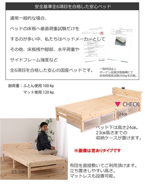  smartphone stand & outlet attaching natural tree .. . single bed .. trim floor board type frame only 