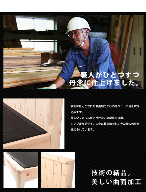  height . adjustment is possible Shimane production * Kochi prefecture four ten thousand 10 production hinoki cypress. domestic production tatami single bed ~ black tatami type ~ domestic production F