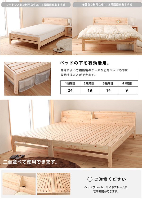 コンセント付き島根県産高知県四万十産ひのきのすのこセミダブルベッド