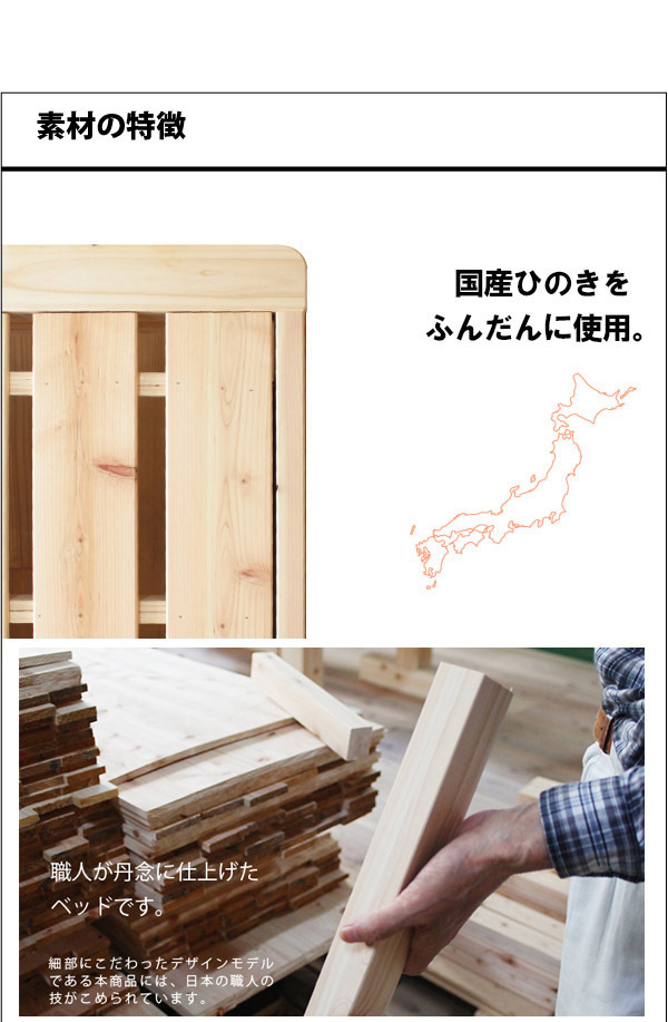  worker san. prejudice Shimane production Kochi prefecture four ten thousand 10 production hinoki cypress. domestic production duckboard design double bed frame only 