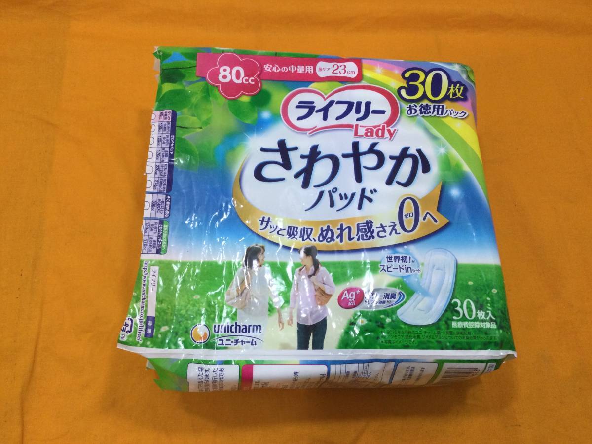 Yahoo!オークション - ライフリー ズレずに安心 紙オムツ用パッド長