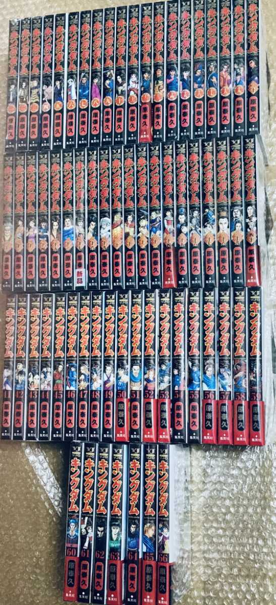 キングダム 全巻 セット 全66巻 大人気漫画 コミック本 原泰久 集英社