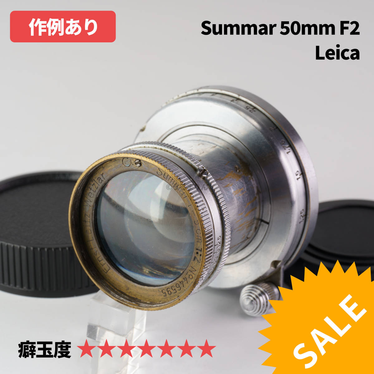 高価買取 癖強め！癖玉！Leica Summar 50mm f2 オールドレンズ レンズ
