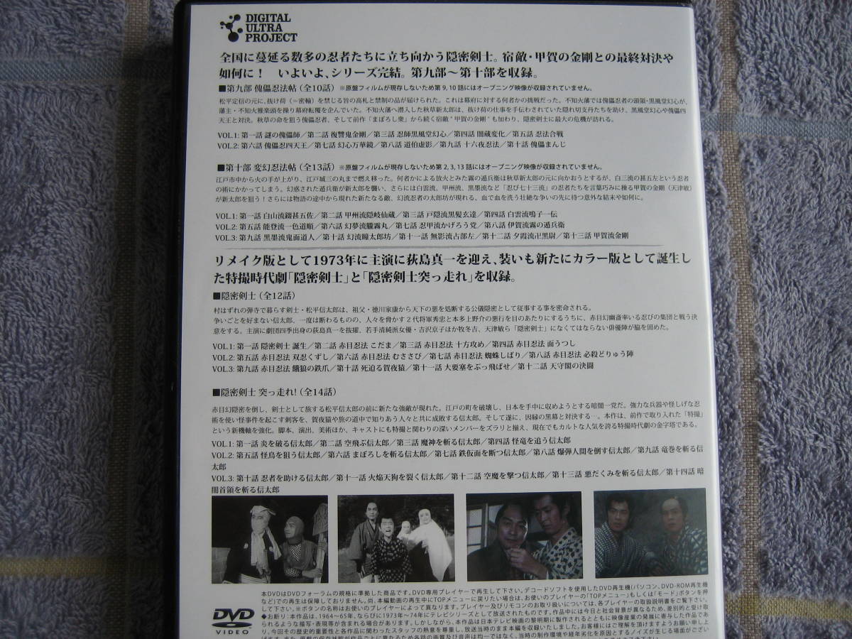 DVD35枚セット 隠密剣士 完全版 正規版・品 大瀬康一版第1部~第10部