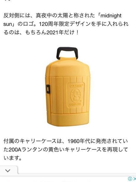 Coleman シーズンズランタン 120周年 コールマンランタン コールマン