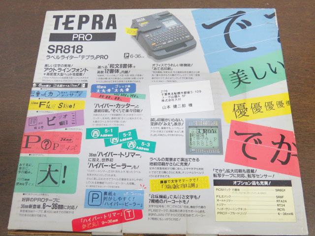 KING JIMラベルライター「テプラ」PRO☆SR818 取扱説明書付 通電・印刷テスト済 経年現状品 5