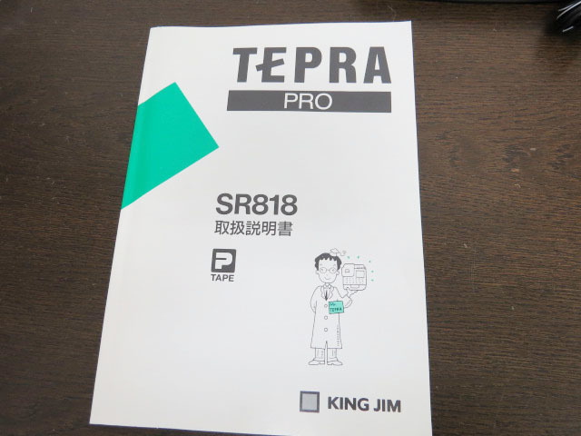 KING JIMラベルライター「テプラ」PRO☆SR818 取扱説明書付 通電・印刷テスト済 経年現状品 4