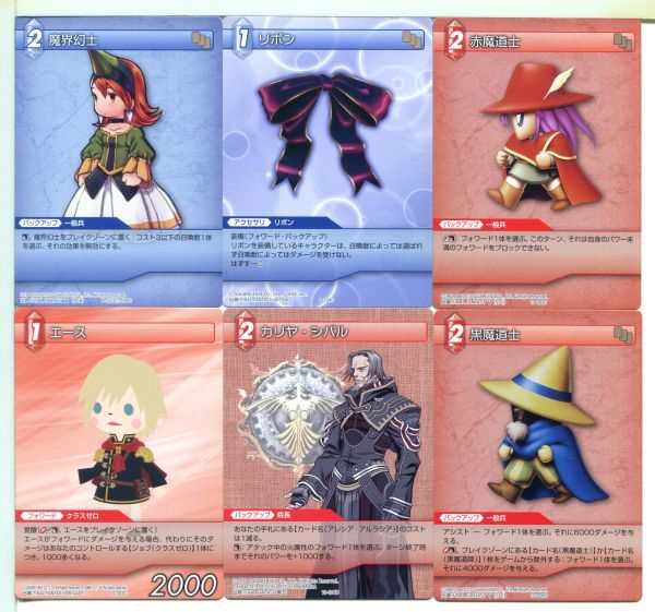 ファイナルファンタジー FFTCG トレーディングカード 54枚セット！(16)_画像3