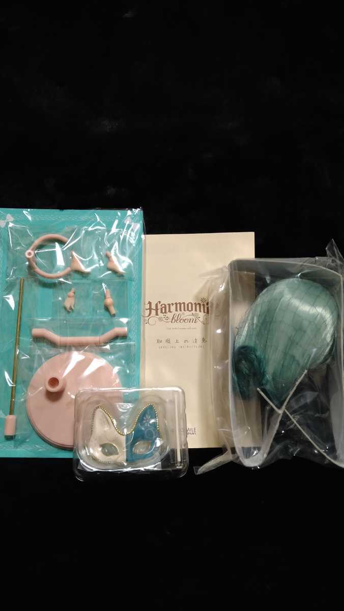 限定】Harmonia bloom Seasonal Doll Beatrice Gatto ハルモニア