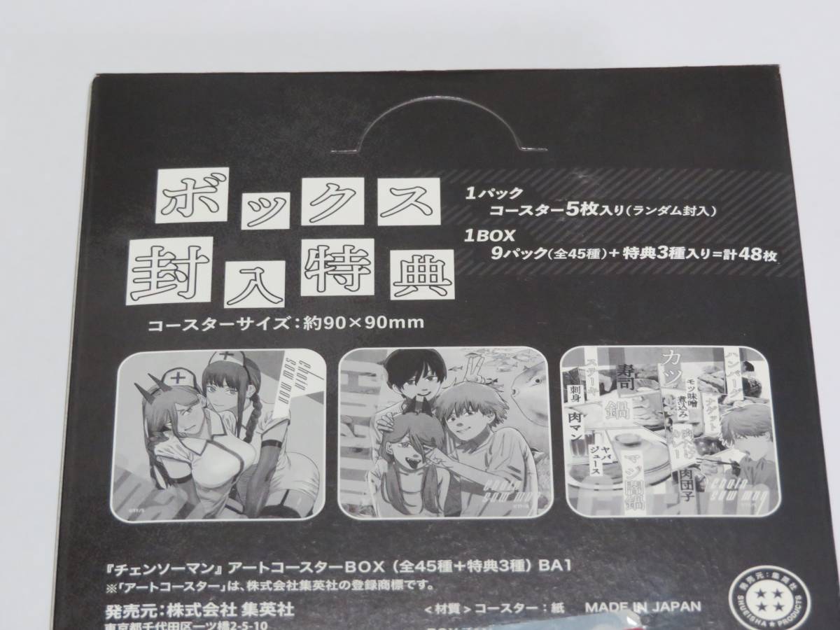 最大67%OFFクーポン 新品 チェンソーマン アートコースター BOX ...