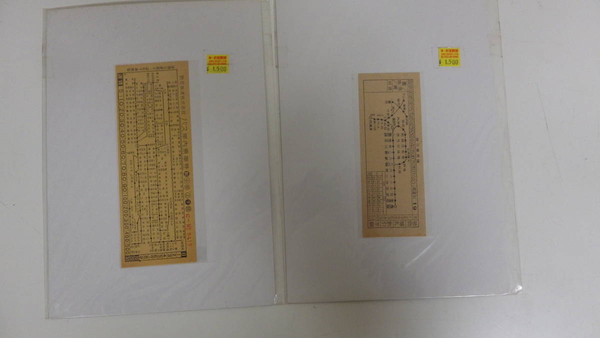 1【コレクション】 鉄道 記念切符 古切符 記念乗車券 記念入場券