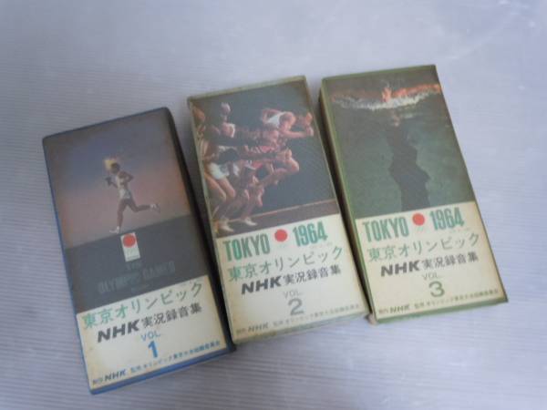 【年代物】　東京オリンピック　NHK実況録音集　テープ　1964_画像1