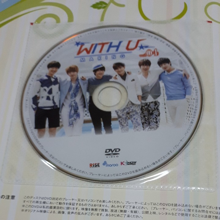 超新星 WITH U VOL.01～04