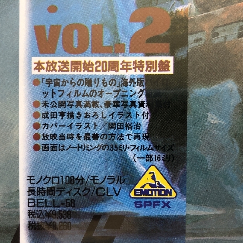 未開封新品 レア物 ウルトラQ Ultra Q レーザー・ディスク 不滅のウルトラQ ワールド Funetsuno Ultra Q World 帯付 TV show_画像7