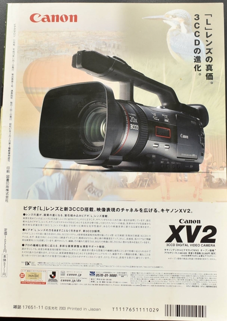 ^ video salon video SALON 2003 year 11 month number Sony RDR-HX10