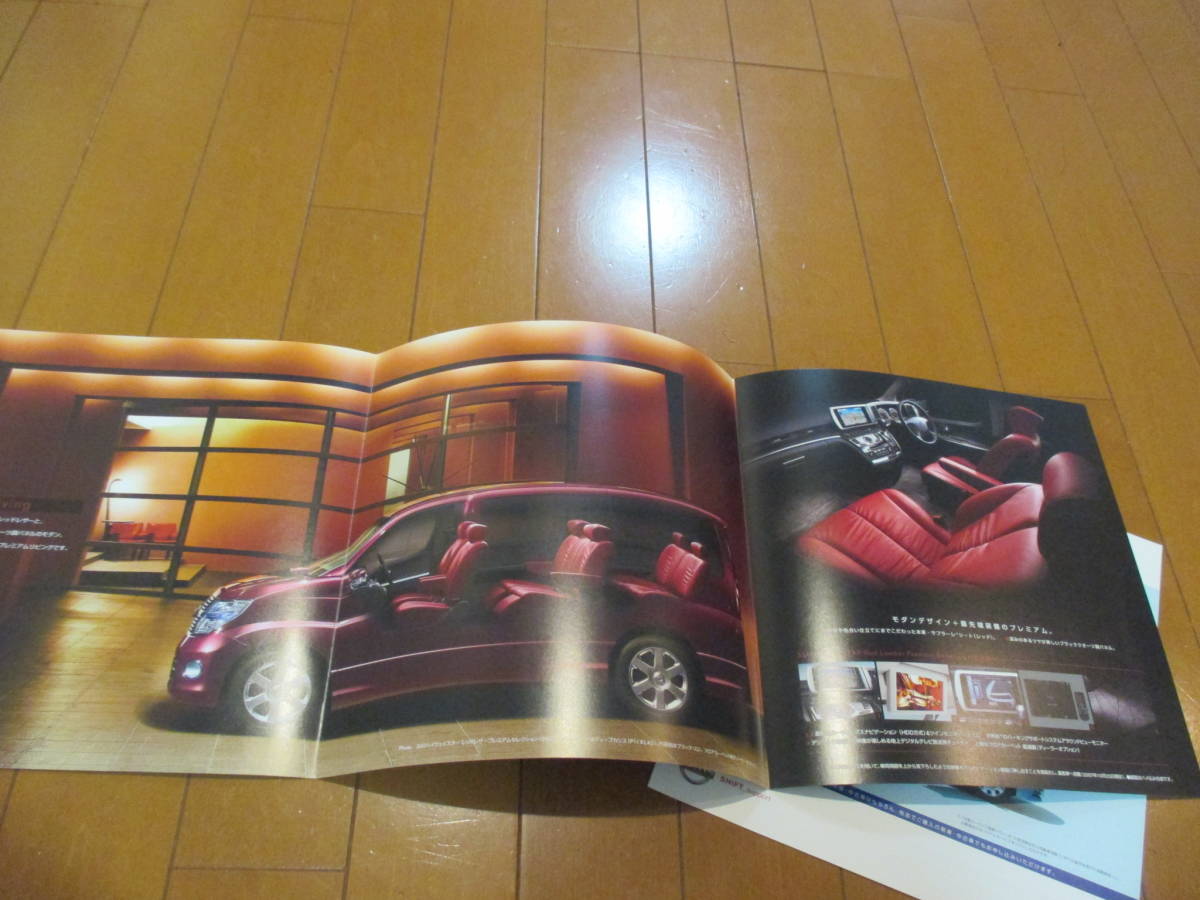 .36899 каталог # Nissan * Elgrand 350Highway STAR*2008.3 выпуск *