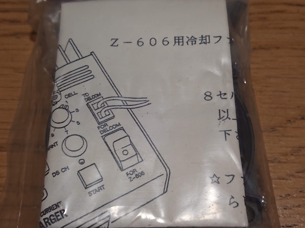 シャインテクニカ Z-606用冷却ファン 未使用新品5個_画像4