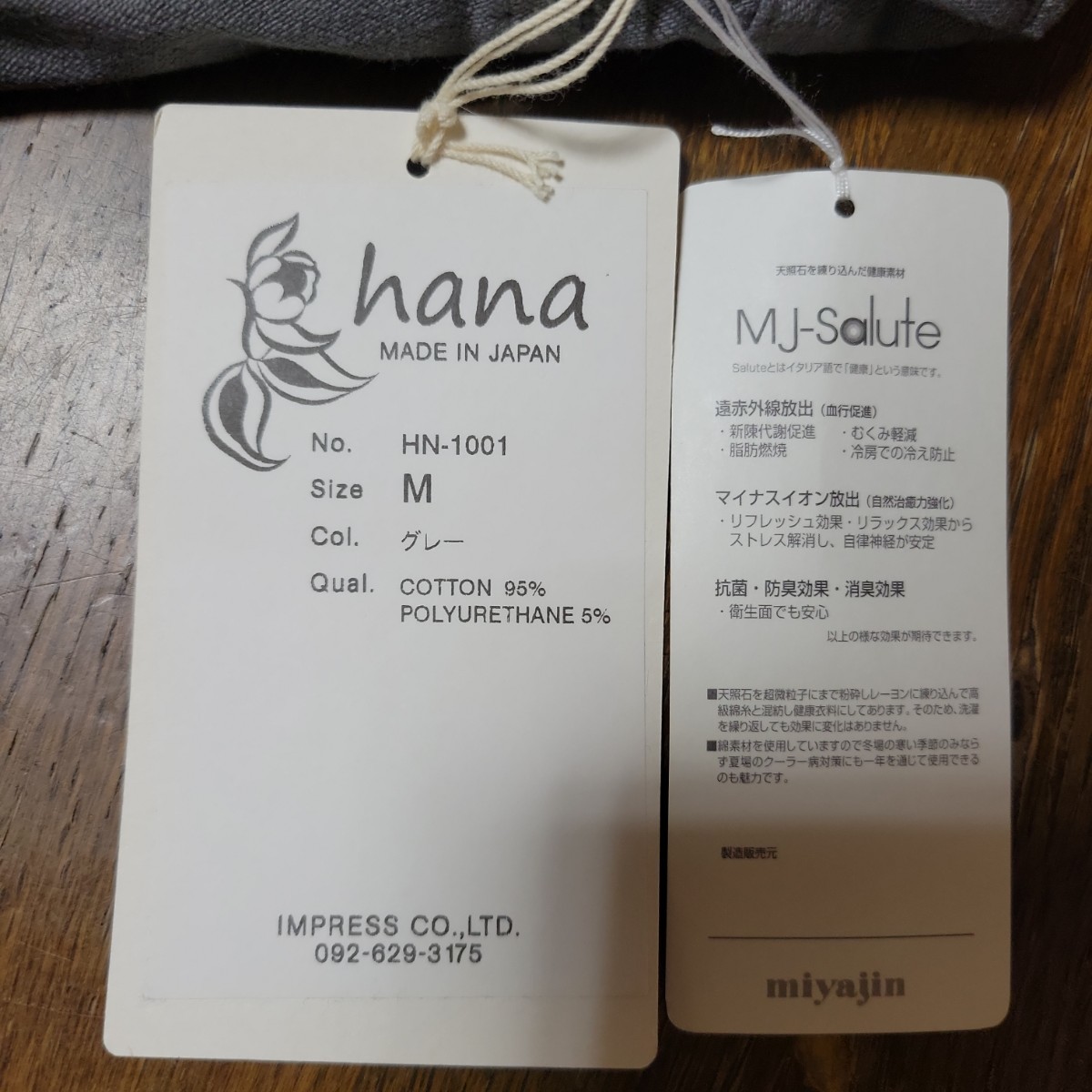 タグ付き新品未使用『hana・高性能スキニーパンツ』ベージュ　レディース　M