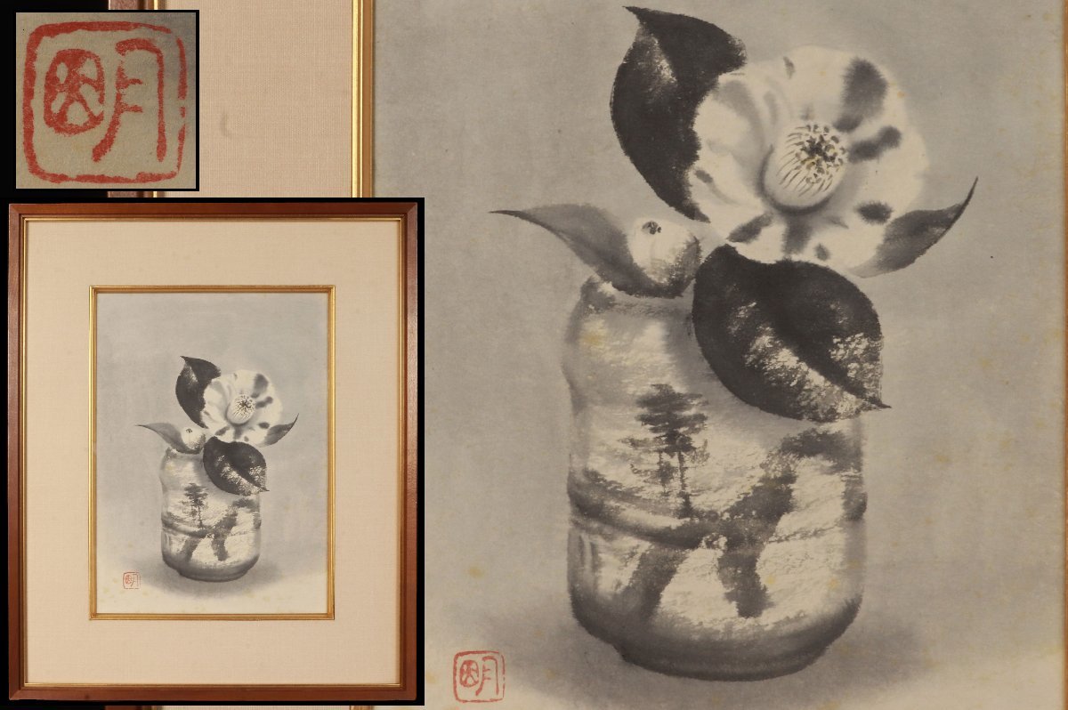 原画、保証致します。印刷では無い水墨画。 Yahoo!オークション - 絵画 真作保証 穐月明「椿」水墨画 4号