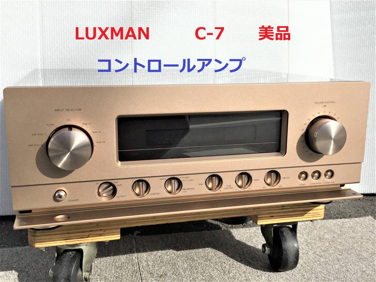 アンプ LUXMAN C-7 Yahoo!オークション - LUXMAN ラックスマン C-7 コントロール