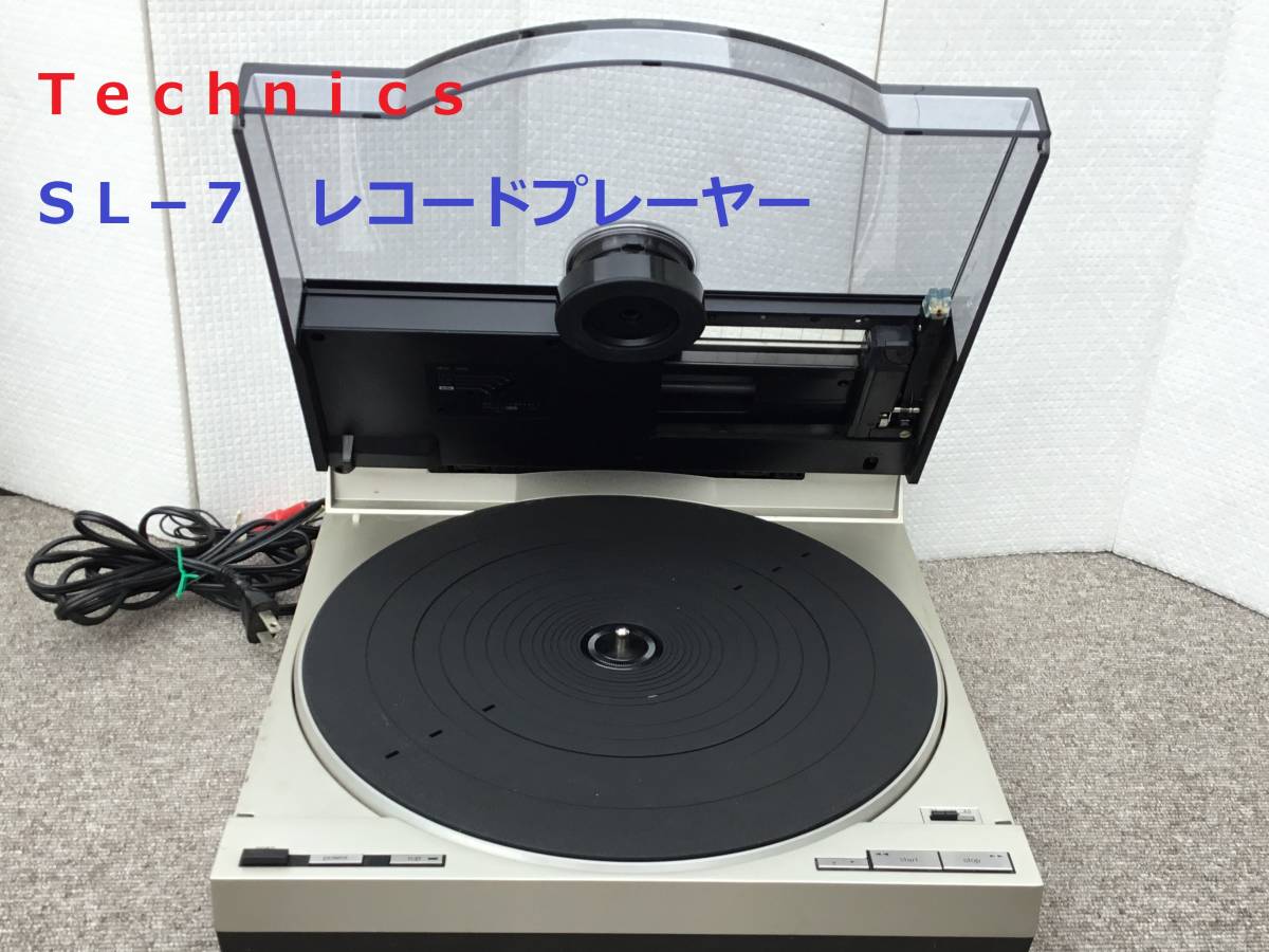 ヤフオク! - ◇◇Ｔｅｃｈｎｉｃｓ テクニクス ＳＬ−７ レコードプレー