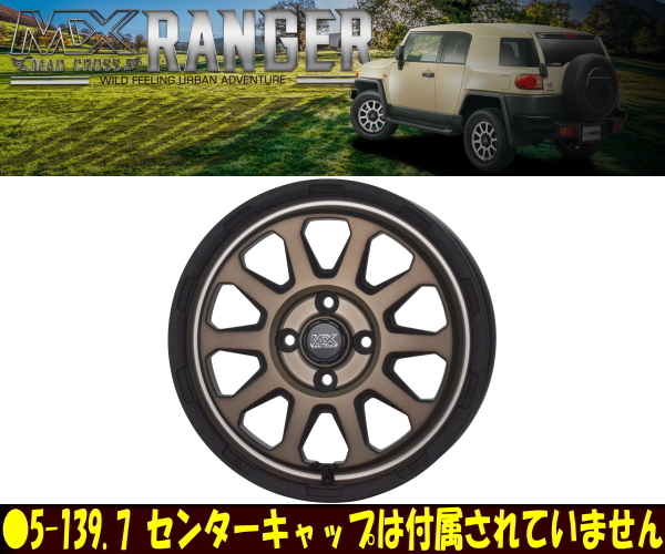 人気ブランド多数対象 業販限定販売 新品 14インチ MAD CROSS RANGER 4.5J