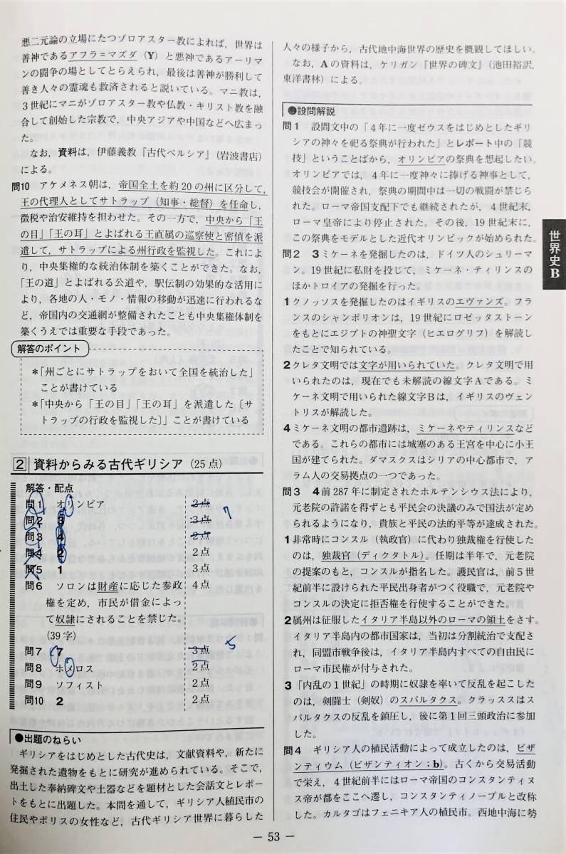 進研模試 ベネッセ 高2 総合学力テスト 2021年度11月 進研模試 ベネッセ 高2 総合学力テスト 2021年度11月