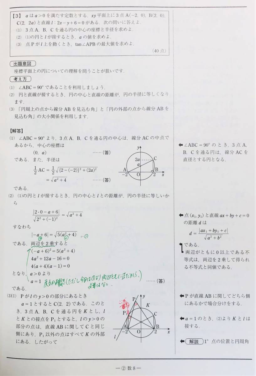 駿台 第2回高2駿台全国模試/英語/数学/国語 (解答解説付 駿台 第2回高2駿台全国模試/英語/数学/国語 (解答解説付