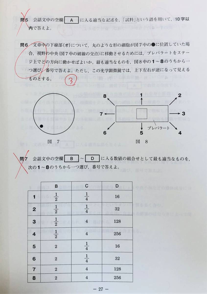 進研模試 ベネッセ 高2 総合学力テスト 2020年度11月 進研模試 ベネッセ 高2 総合学力テスト 2020年度11月